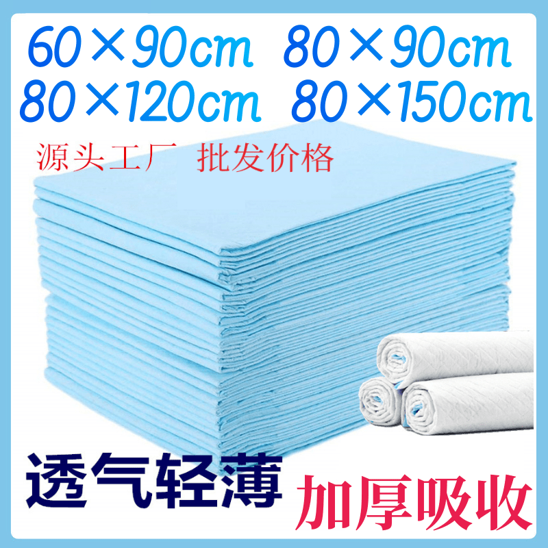 Adult disposable urine septum elderly care mat 60x90 extra large urine pad special diaper thickening for the elderly