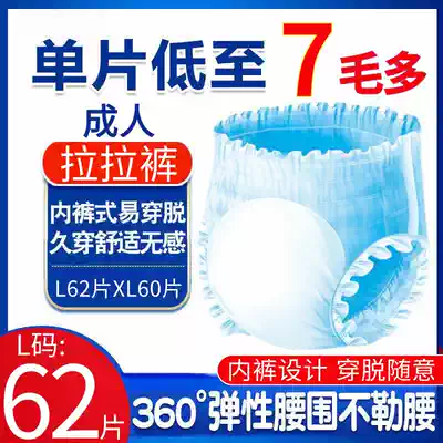 Pull pants adult large elderly extra large diapers for Men's Women summer thin models