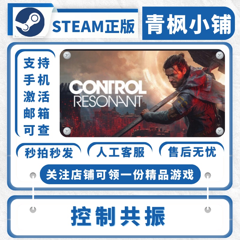 Steam Control Resonant Activation Code Cdkey for China Region Pc Official Game Steam Control Resonant Activation Code Cdkey for China Region Pc Official Game