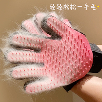 Cat gloves Hair removal Cat comb Hair removal Dog hair removal comb Hair brush artifact Pet cat supplies to float hair