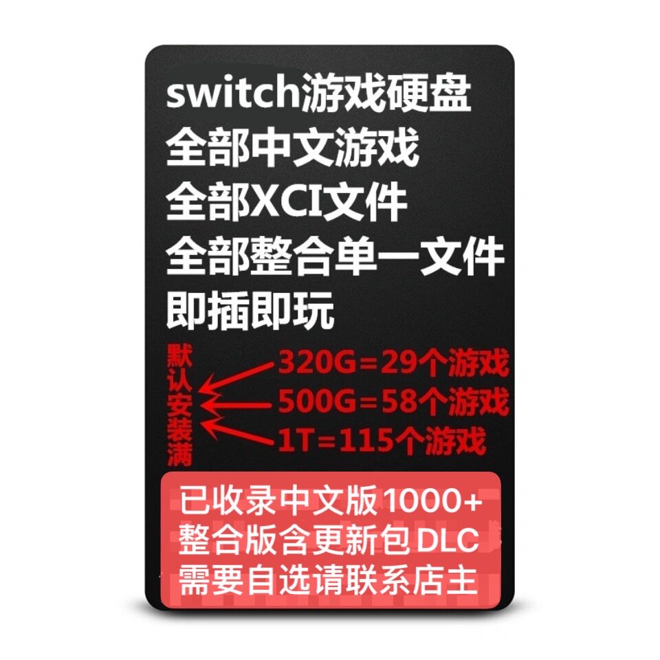 ns switch console mobile hard drive games self-selected xci nsp ns game hard disc usb3 0 hard disc