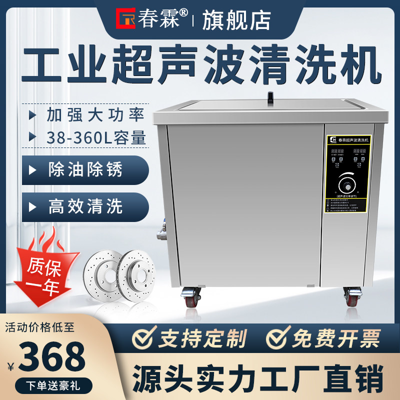 Spring Lin Ultrasonic Cleaning Machine Industrial Hardware Stamping Parts Bearing High Power Removal Cleaning Equipment