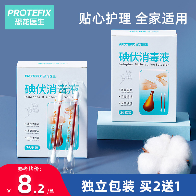Iodine volt cotton rod baby baby baby baby navel cord special cotton rod disposable disinfection cotton rod medical