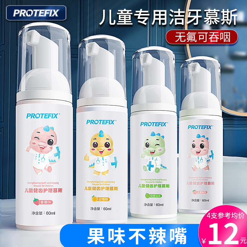 Children's Mousse Foam Toothpaste 1 can be swallowed 3-6 A fluoride-free U toothbrush for over 12 years old 2 Anti-moth cleansing bubbles