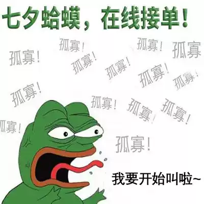 Tanabata Valentine's Day Lonely Frog Toad Service Virtual Characters Order Whole Person Funny Custom Service