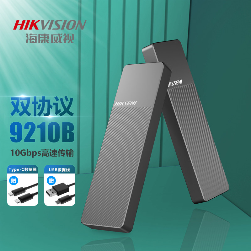 Hikvision M 2 dual protocol nvme portable hard disk box USB3 2 external typec solid state ssd box