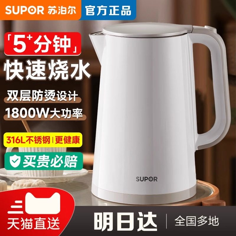 Supor kettle бытовой электрический чайник большой емкости из нержавеющей стали 316L новинка 2025 года Изображение 1