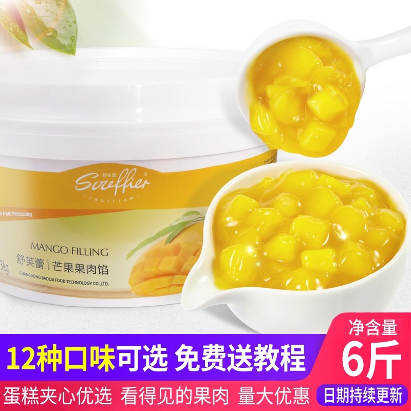 Mango stuffed mango jam containing pulp baking raw materials mango jam cake special sandwich fruit fruit jam commercial