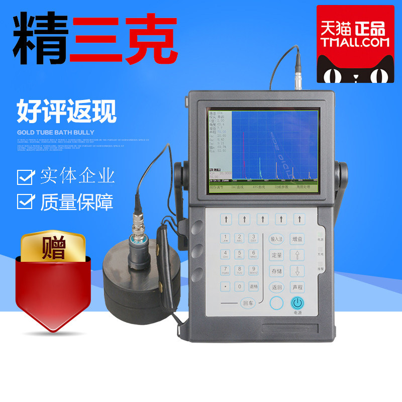 Ultrasonic Flaw Detector Cracks welding foundry Flaw Detector Steel Tube Cracks detection No distortion Flaw Detector Interior