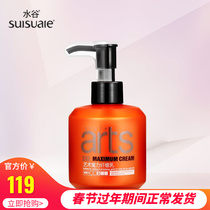 Shuigu Art Magic Fiber Milk Cream Moisturizing Brushed Elastic Essence Female Elastic Curls Wool Roll S02