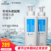 (680ml * 2 bottles) Shuigu Shurun Anti-dandruff Washing Water Anti-dandruff Anti-itch Shampoo Flagship Store Official