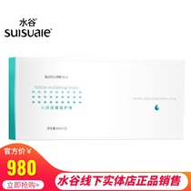 Shuiguansihuan strong repair fluid scalp essence scalp care nutrition activated hair follicle repair scalp