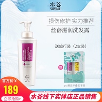 Mizugu Sizbei Moisturizing Shampoo 680ml Moisturizing Warm Repair Soft Care Shampoo Women