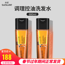 (260ml * 2 bottles) Shuigu Conditioning Oil Control Shampoo Official Flagship Store Oil Fluffy Shampoo Set