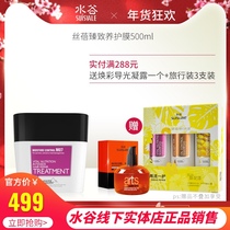 Shuigu hair film Care silk water maintenance hair film 500ml women free steam repair frizz