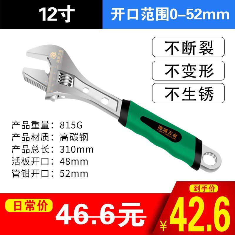 Universal Wrench Active Wrench Tool LIVE MOUTH WRENCH MULTIFUNCTION ACTIVE WRENCH ACTIVE WRENCH ACTIVE PLATE HAND HARDWARE