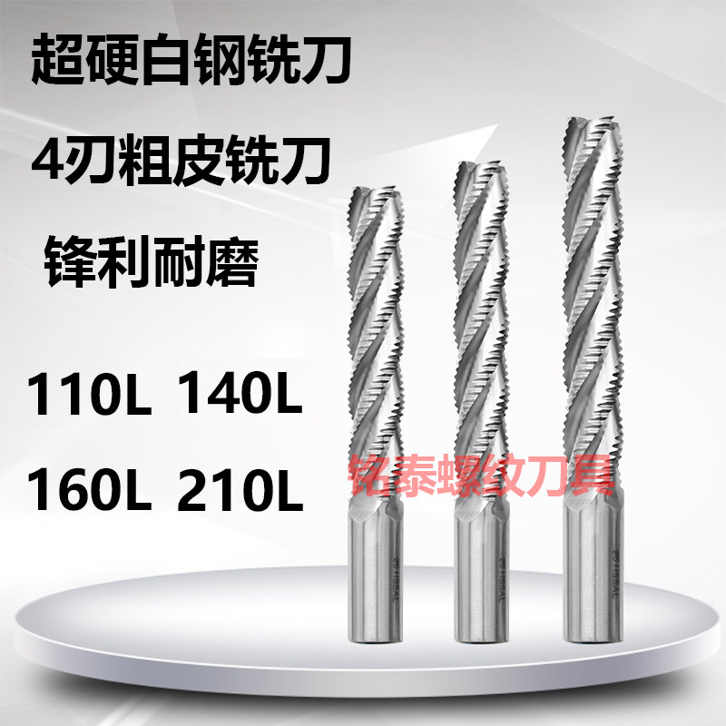 White steel lengthened extra long rough leather end mill 6 8 10 12*100L150L210L250L wave edge corn milling cutter
