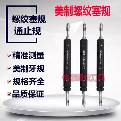 American thread plug gauge tong zhi gui 5 16 3 8 1 2 7 16 1 2 5 8 9 16 3 4 1 inch ya gui