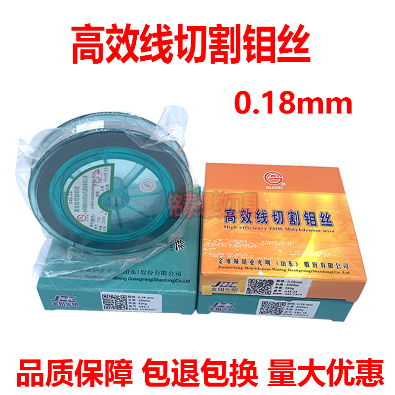 Shandong High efficiency wire cutting molybdenum wire 0 18mm wire cutting accessories walking wire fast walking wire 0 18mm molybdenum wire