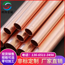 Jiangsu copper tube Jiangsu copper tube Jiangsu T2 copper tube spot supply Jiangsu copper plate copper rod spot