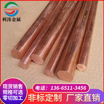Copper zi tong bang T2 solid copper 30mm 35 40 45 50 55 60 65mm hong tong bang zero shear