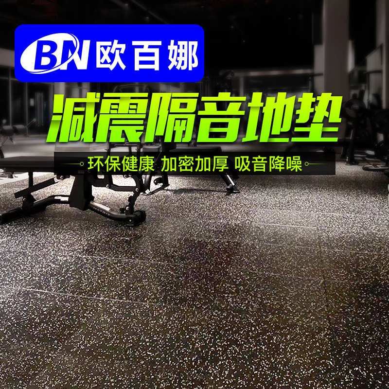 O 100 Na Fitness Room Ground Mat Shock Absorbing cushion Cushions Splicing Rubber Ground Mat Treadmill Power Zone Thickened Soundproofing Cushion-Taobao