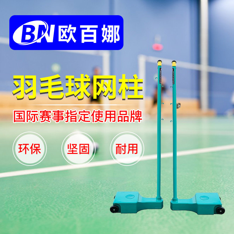 O 100 Na Outdoor Gas Volleyball Tennis Post Professional Badminton Hall Mobile Mesh Shelf Race Training Special Cast Iron Pillar