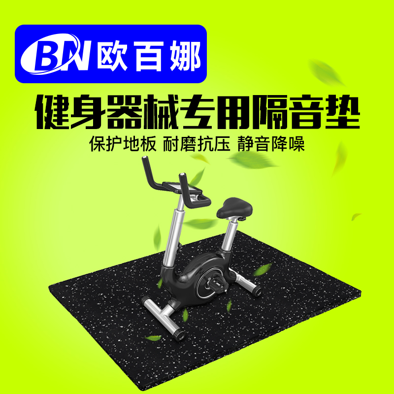 O 100 Na Indoor Fitness Room Shock Absorbing Mat Fitness Equipment Special Soundproofing Cushion Thickened Anti-Smashing Splicing Rubber Ground Mat-Taobao