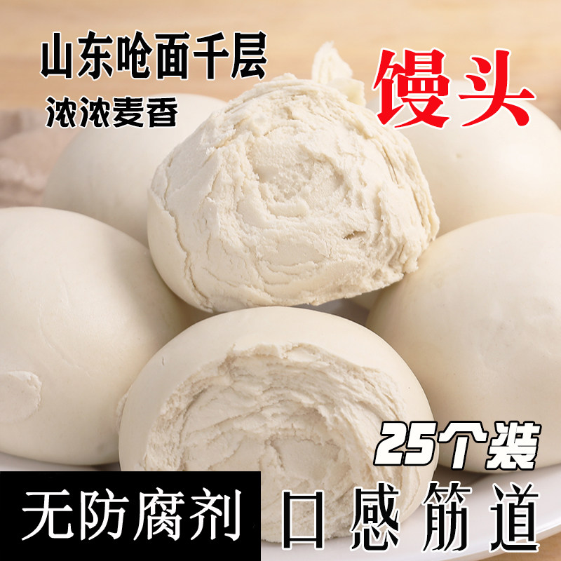 Wheat Old Berts Shandong Old Noodles Thousands Of Steamed Buns Pure Handmade Breakfast 5 Catties Without Added Sugar Original Flavor Northern Pasta Bread.