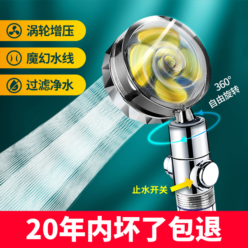 Small Brute Waist Booster Shower Shower Head Shower Head Turbine Pressurized Home Water Heater Bath Bully Shower Shower Suit