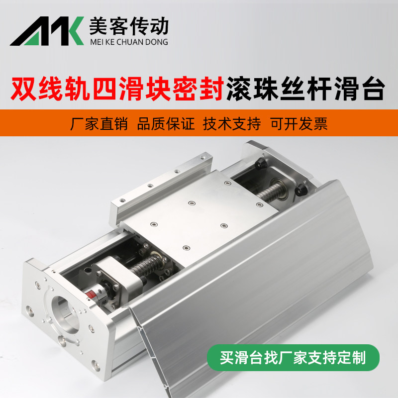 GF150重型防尘防水密封滑台模组支持定制工作台滚珠丝杆精密十字