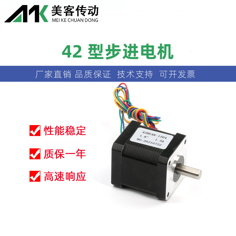 42步进电机24V步进电机