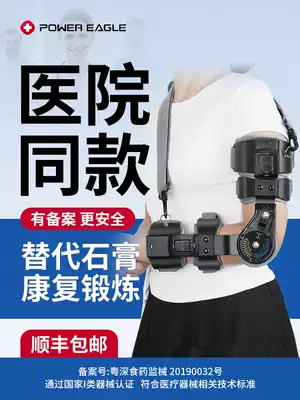Adjustable elbow fixation brace for anterior arm fracture sling arm surgery
