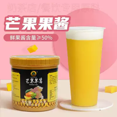 Jia Chen mango jam mango fruit puree baking sand ice milk cover Tea ice ice cream ice porridge bread salad ingredients