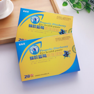 爱视力蜂胶蓝莓眼贴缓解疲劳60片