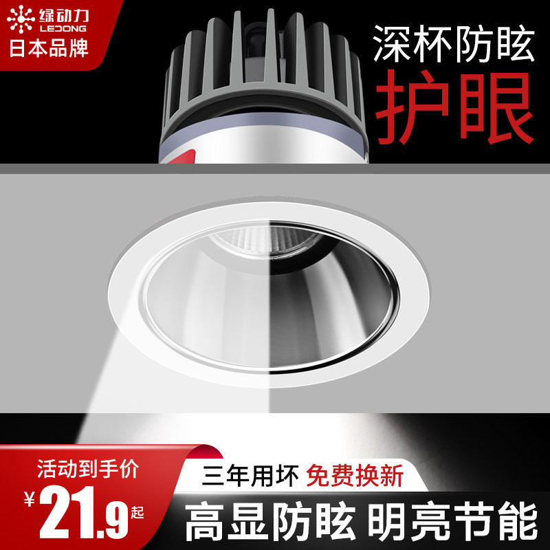 Green power cob spotlight embedded narrow edge deep anti-glare ceiling light spotlight wall washer LED downlight living room home