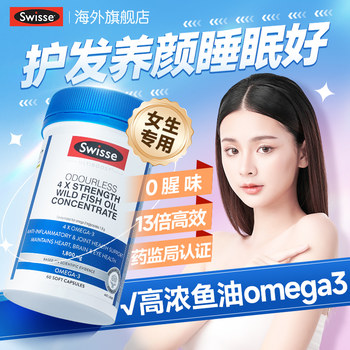 Swisse fish oil for girls, acne sleep, hair care, skin care, beauty, deep sea cod liver oil, women's omega3