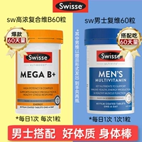 ..☆☆☆[Только мужской метаболизм + палочка для телосложения] Витамин B 60 капсул + Мужской витамин 60 капсул