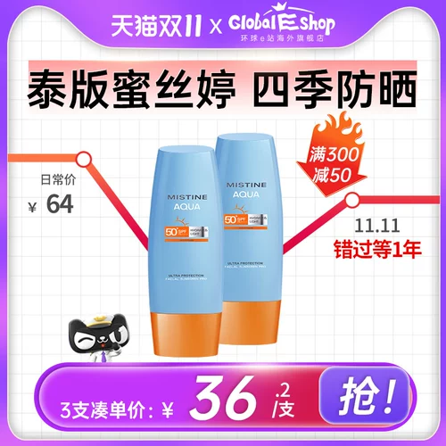 Тайская версия туманного солнцезащитного кремового кремового кремового медового шелка