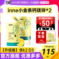 (2 pieces) Childhood inne small gold bar calcium magnesium zinc K2 children infant calcium liquid infant calcium supplement