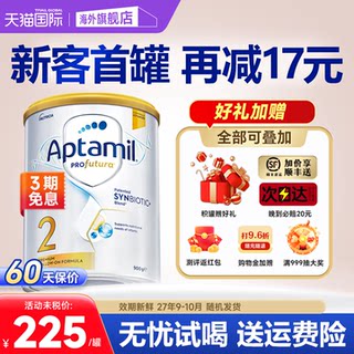 【旗舰店】澳洲爱他美2白金版段铂金装婴儿二澳爱奶粉dha官方