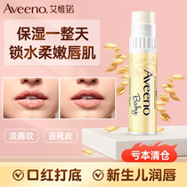 (Clearout sale) Lip primer lip balm for women moisturizing lip balm exfoliating dead skin diluting lip lines available for children