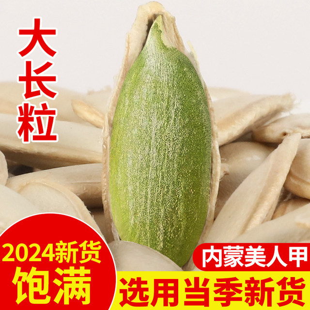 New beauty nails Xinjiang Inner Mongolia long grain