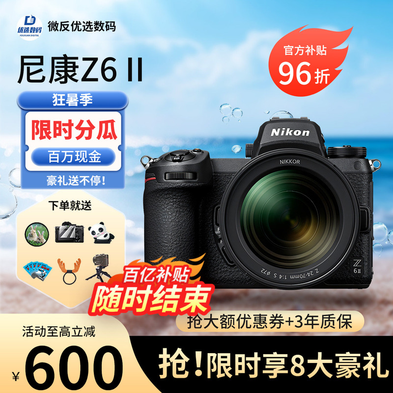 Nikon Z6Ii Z7Ii Z6 Z7 High-Definition Digital Professional Mirrorless Camera Z6 Second Generation Z62 Z72