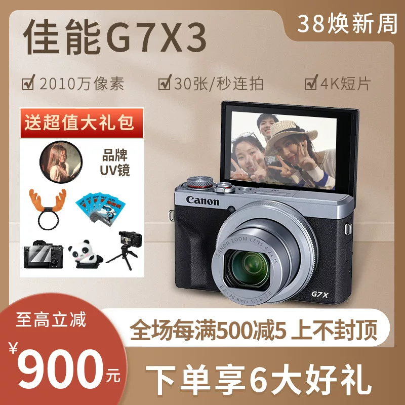 Canon Canon PowerShot G7XMARK III карта карта G7X2 красавица высокое-разрешение цифровой камеры G7X3
