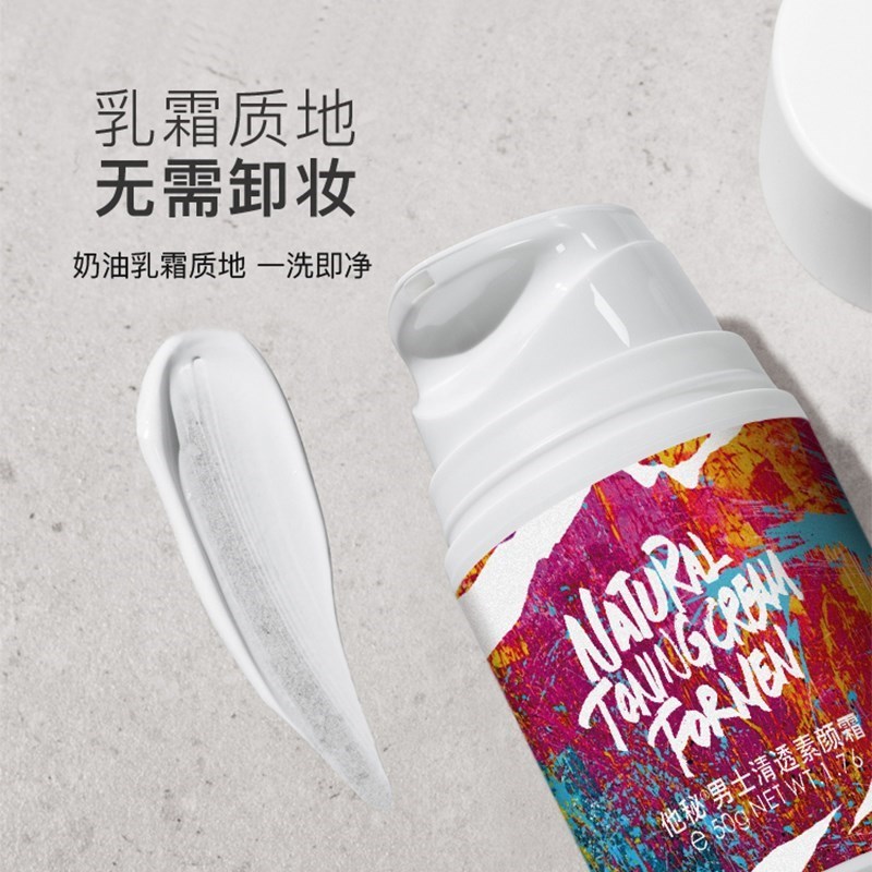 He recipes for men's face cream bb cream Flawless Moisturizing Clear powder Bottom liquid natural complexion Not fake white men specialize in