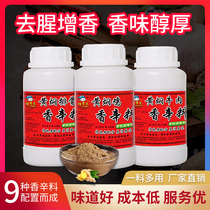 Fragrant pot yellow braised chicken rice sauce seasoning to remove the fishy incense seasoning special cooking bag commercial spices