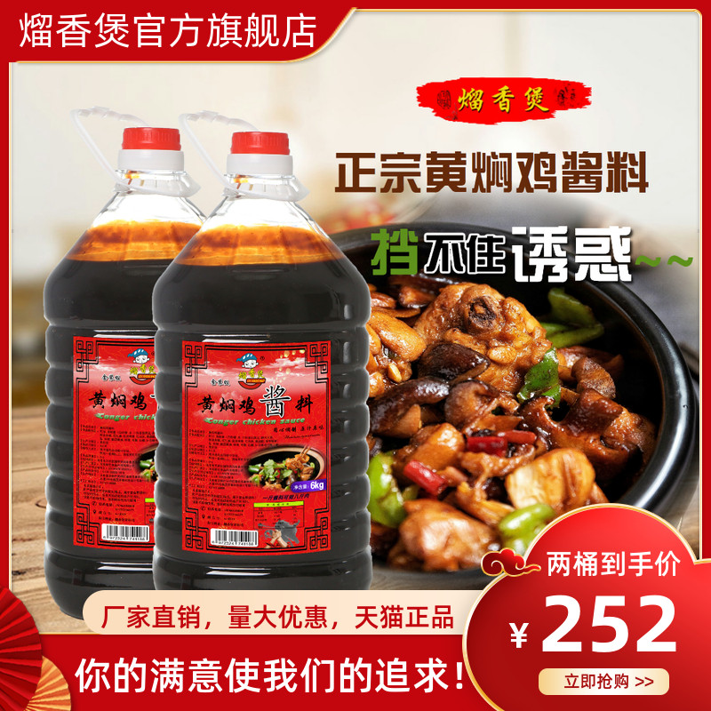 Authentic Fried Aroma Saucepan Yellow Braising Chicken Rice Sauce Recipes Recipe Commercial Flavoring Taste Home Special Technical Cuisine Bag