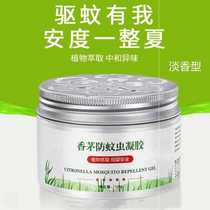 (Quick Release) Citronella Mosquito Repellent Gel Plant Extract Mosquito Repellent Gel New Mosquito Repellent Gel