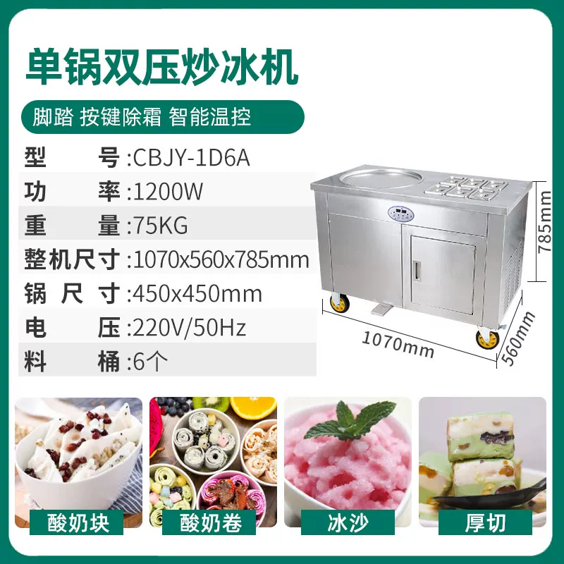 Мифовый/Frying ice machine коммерческий фритюрный йогурт жареное мороженое аппаратура одиночная/двойная кастрюля жареного мороженого роликовая машина стойка фризер для жареного мороженика